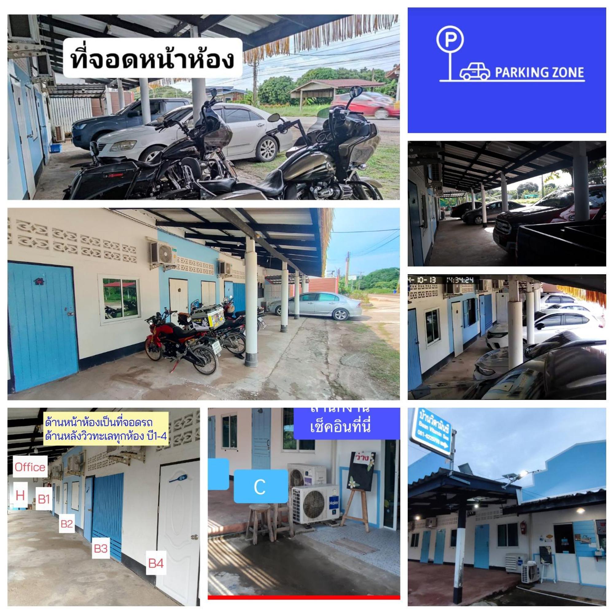 Ferienhaus บ้านพักวิตามินซี จันทบุรี *